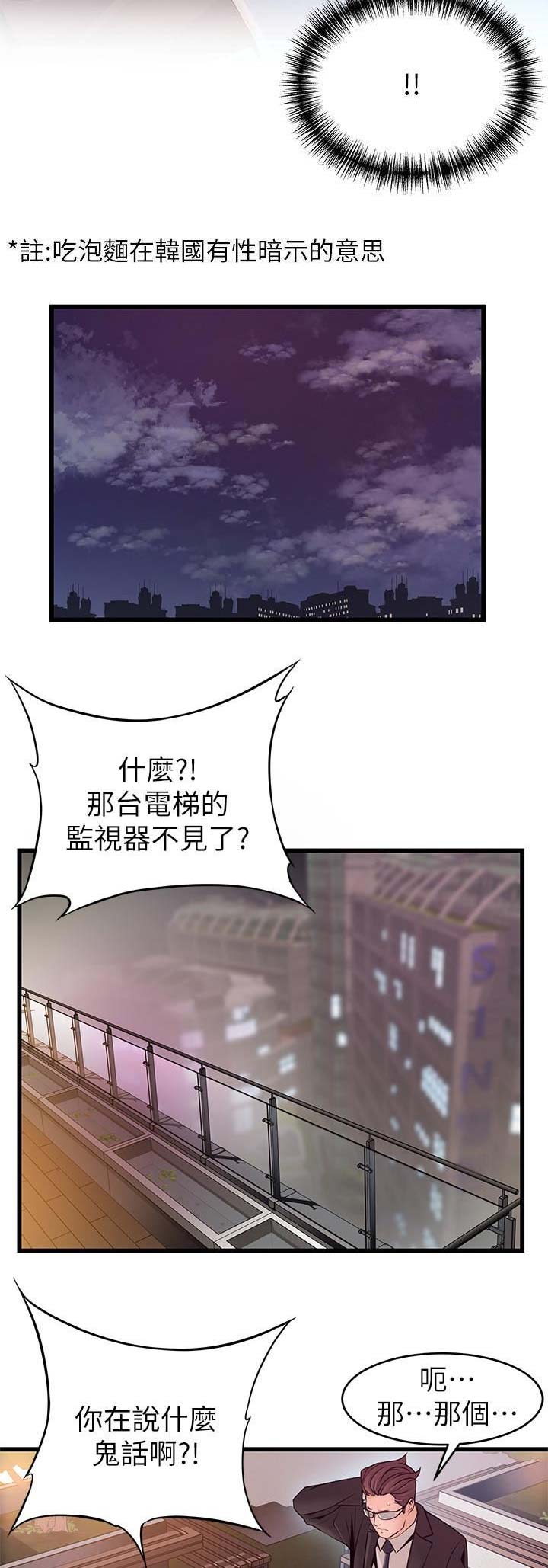 第143话6