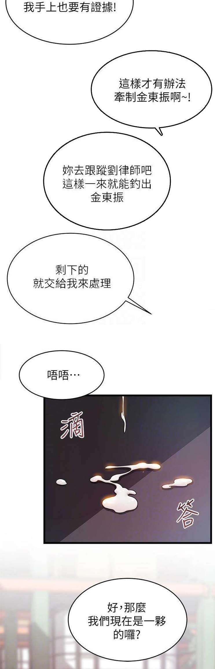 第155话5