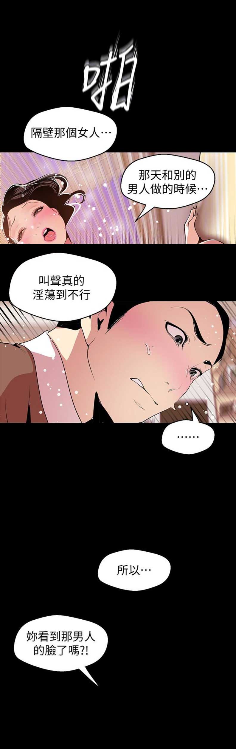 第87话5