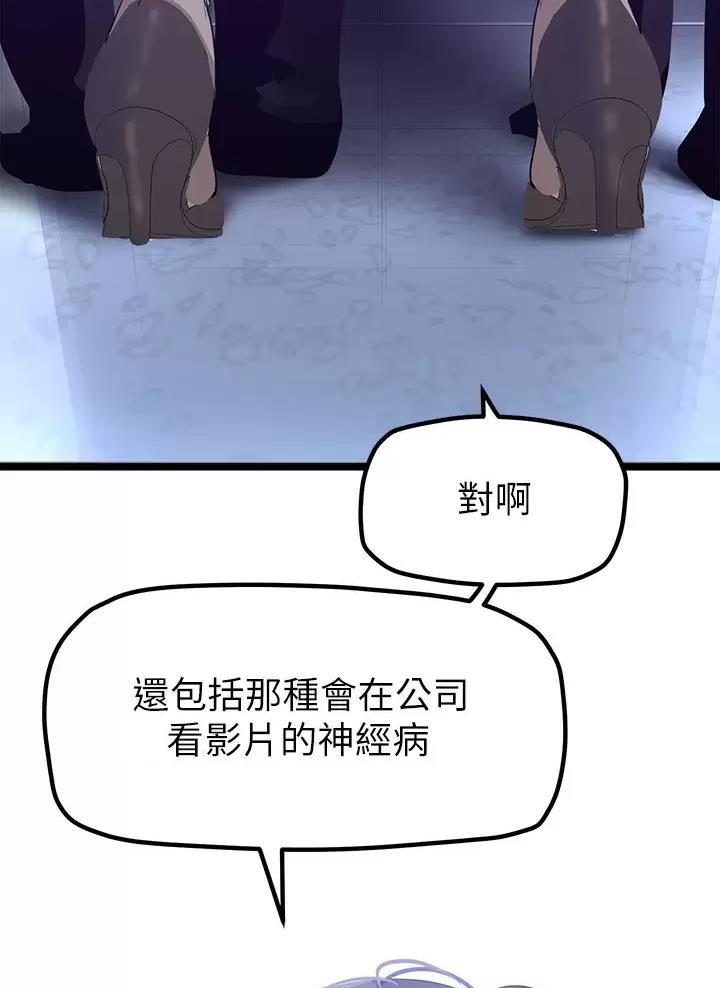 第283话29