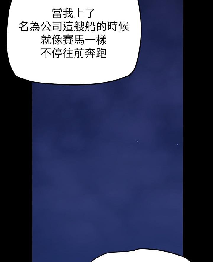 第243话31