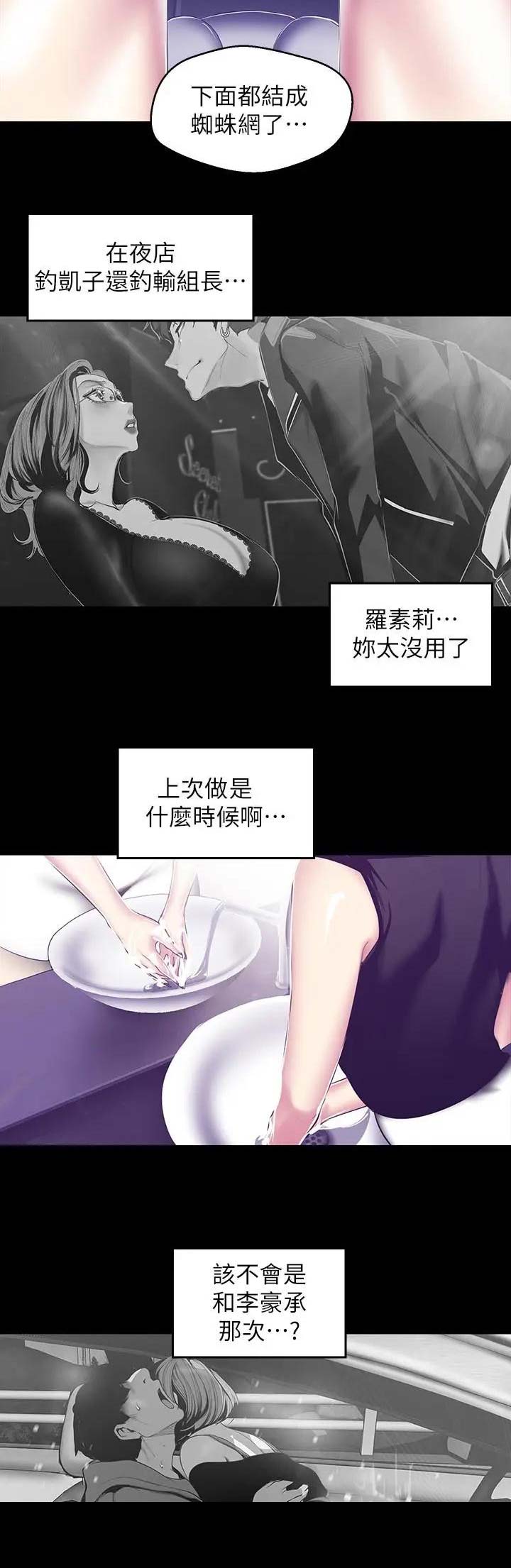 第161话7