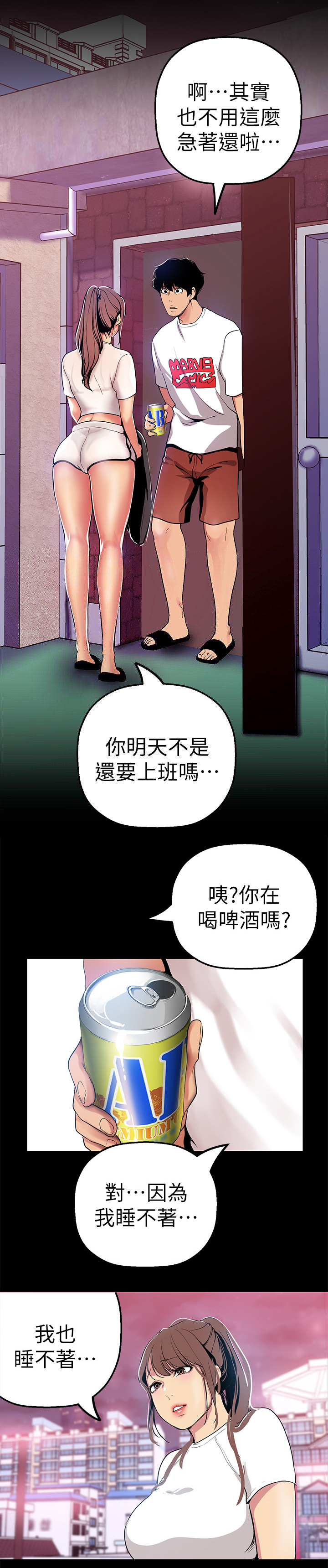 第47话 诉说6