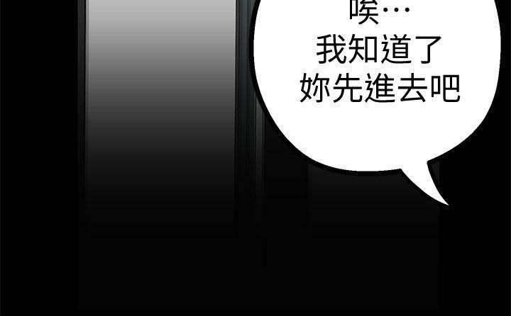 第30话 栽赃陷害？6