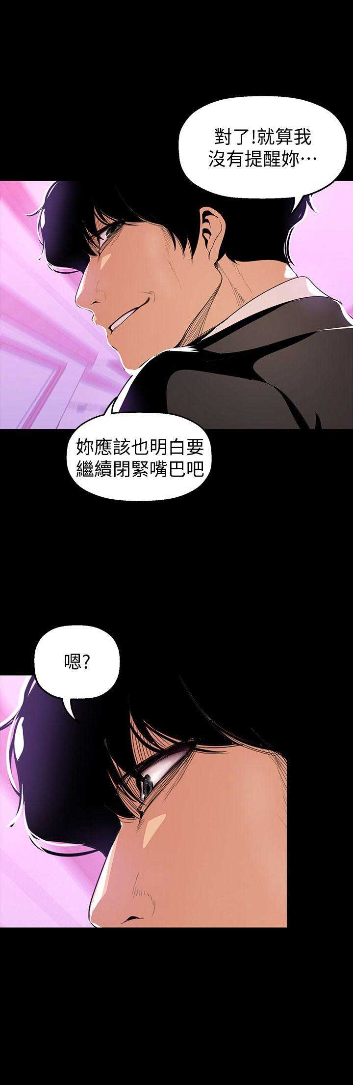 第67话13