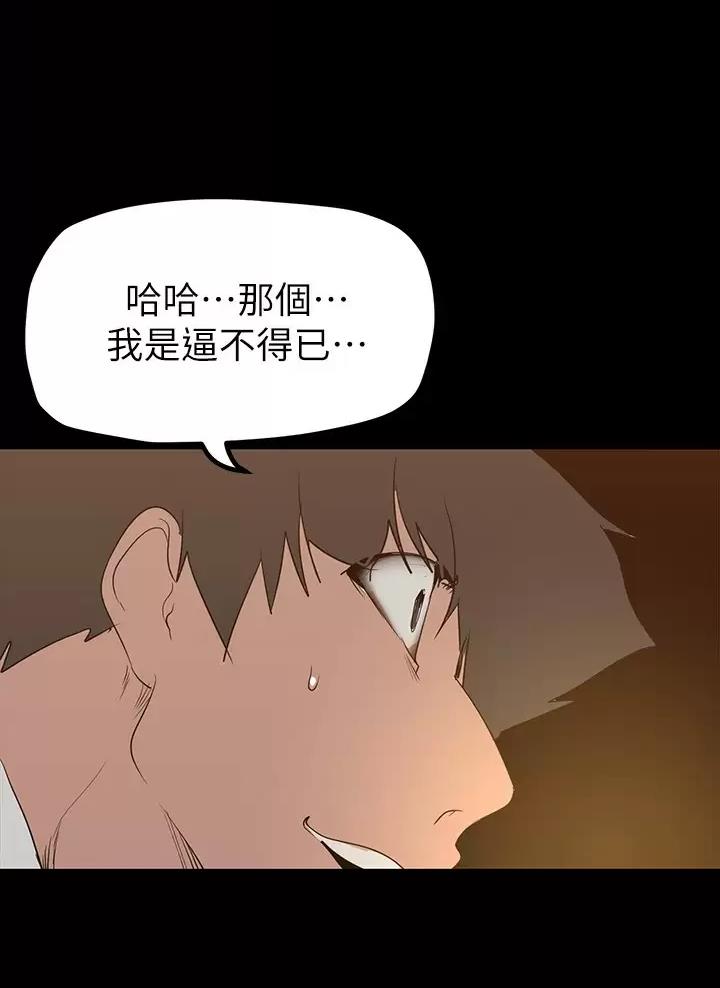 第279话20