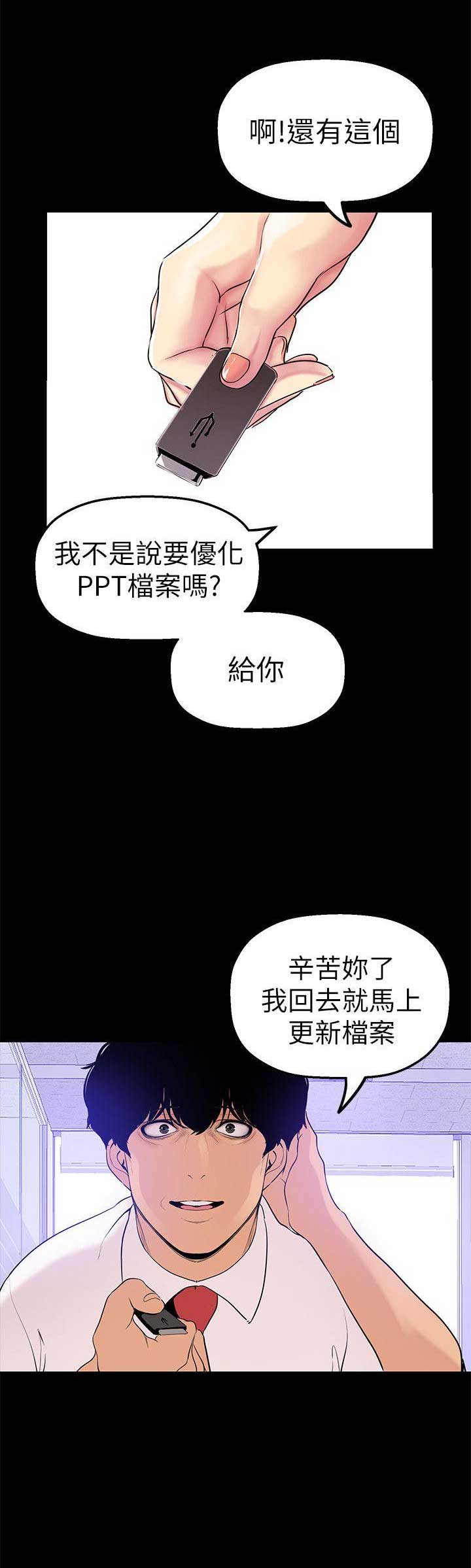 第54话12