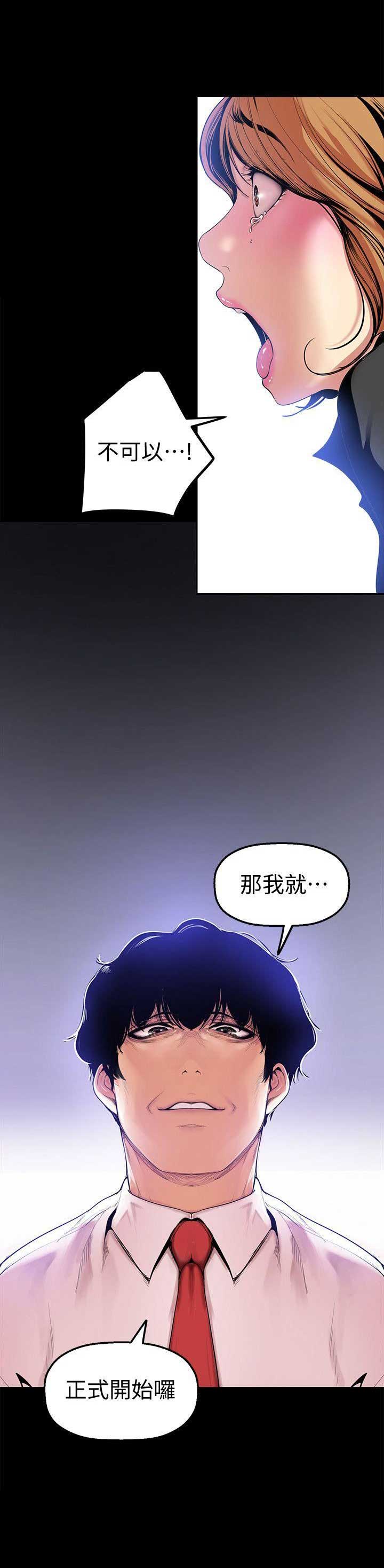 第59话10