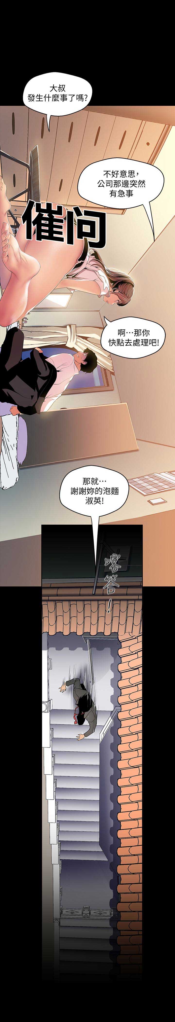 第83话9