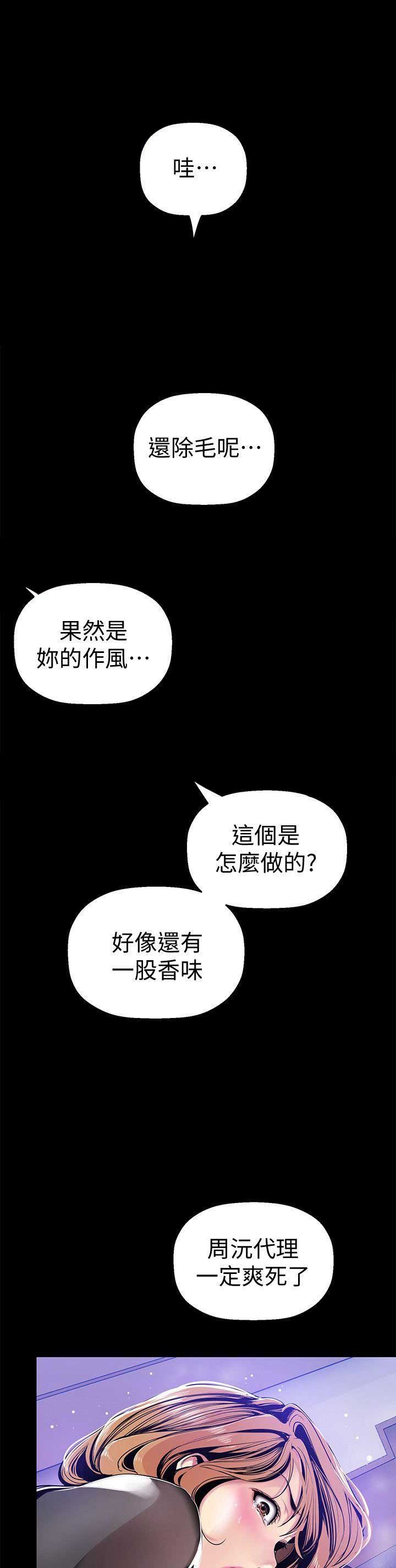 第59话4