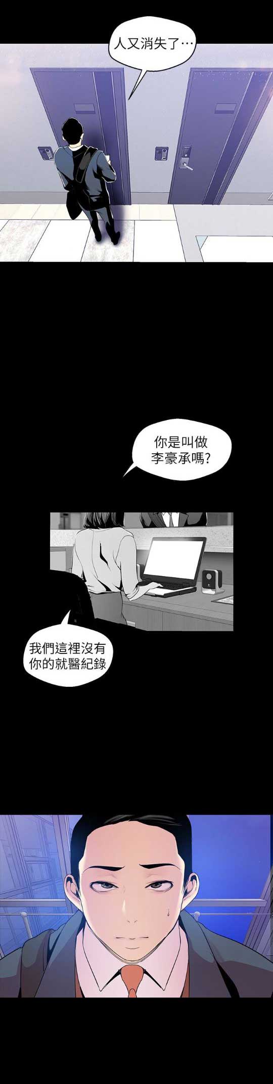 第86话8