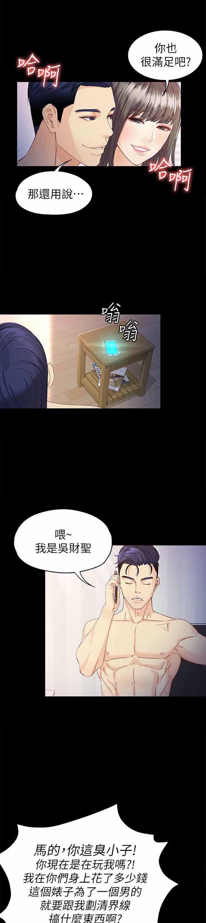 第55话6