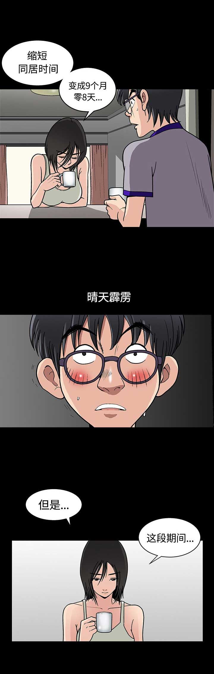 第25话18