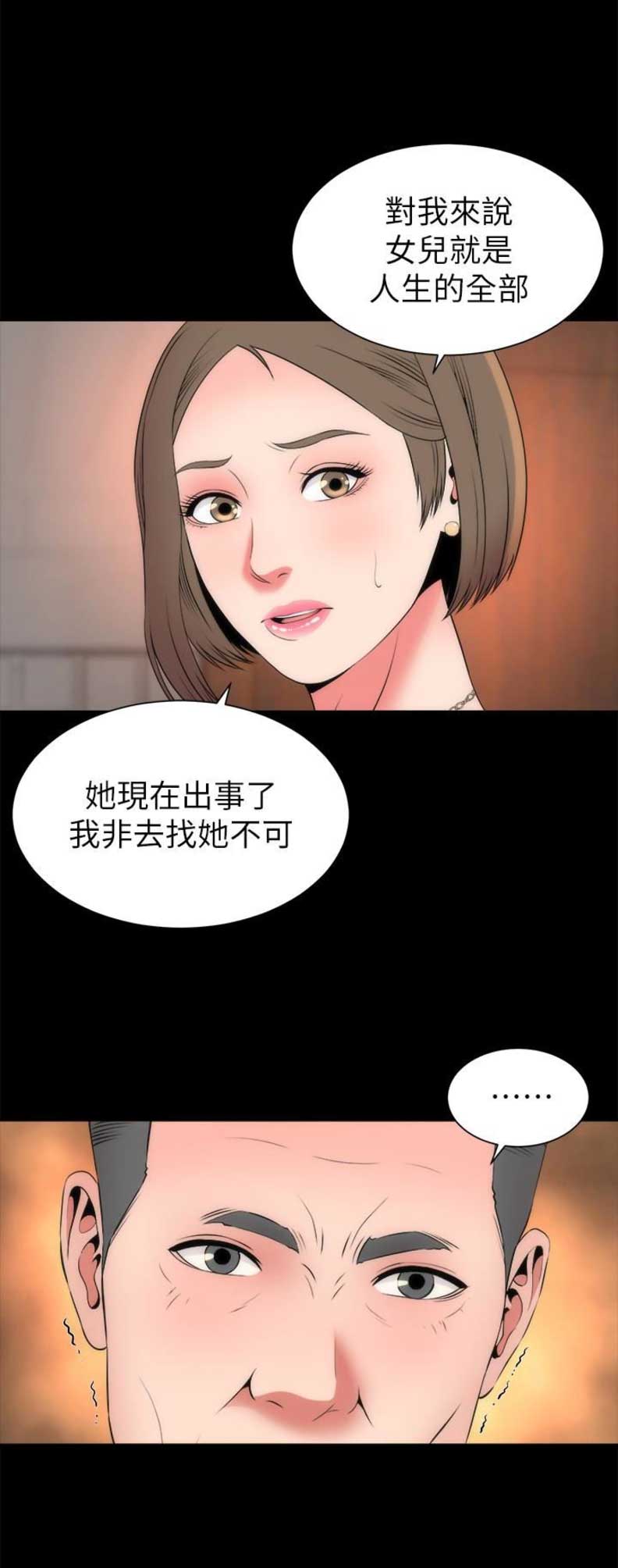 第38话3