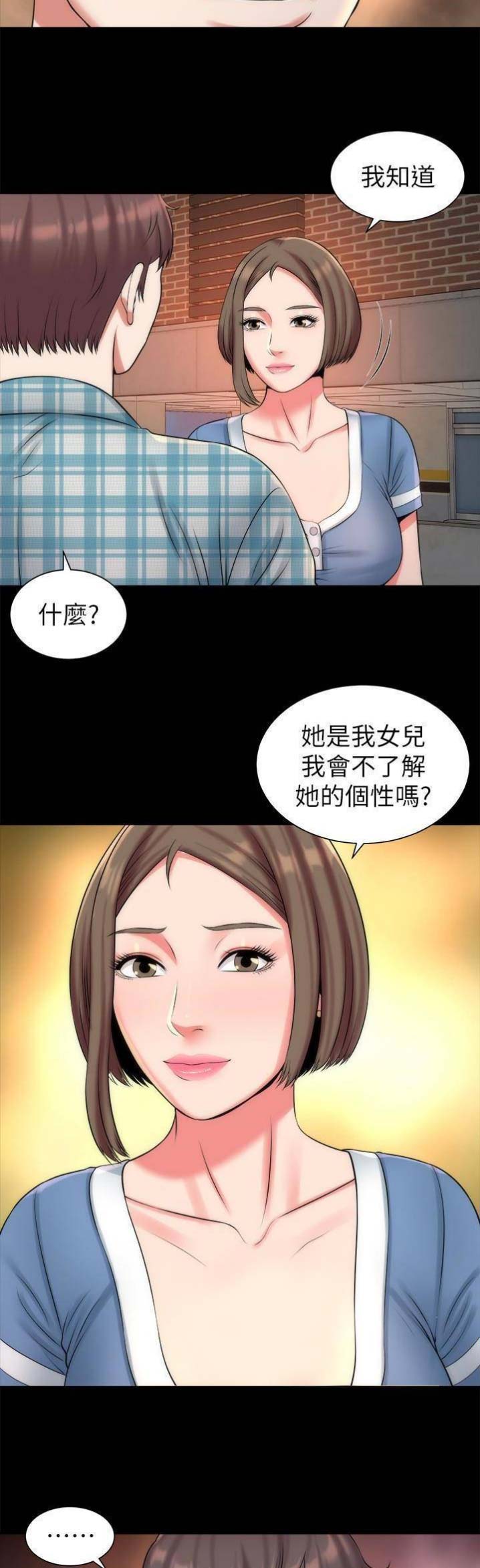 第61话3