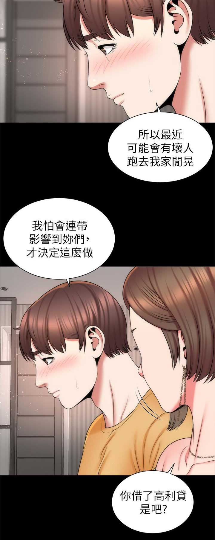 第81话14