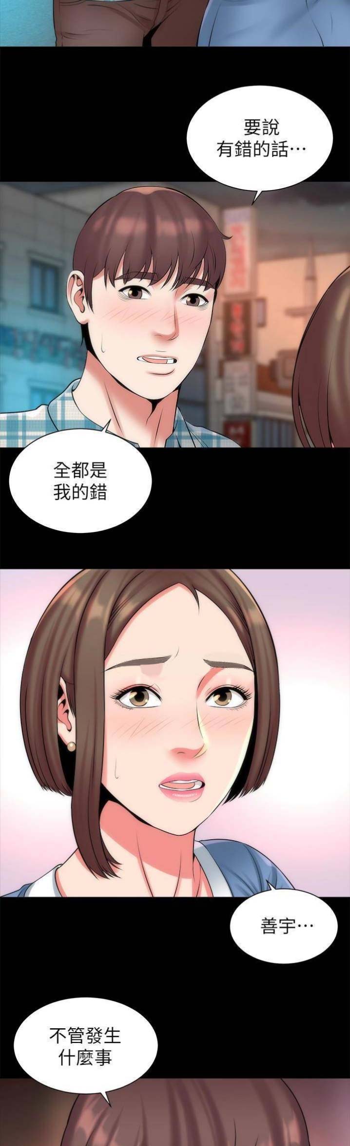 第61话6