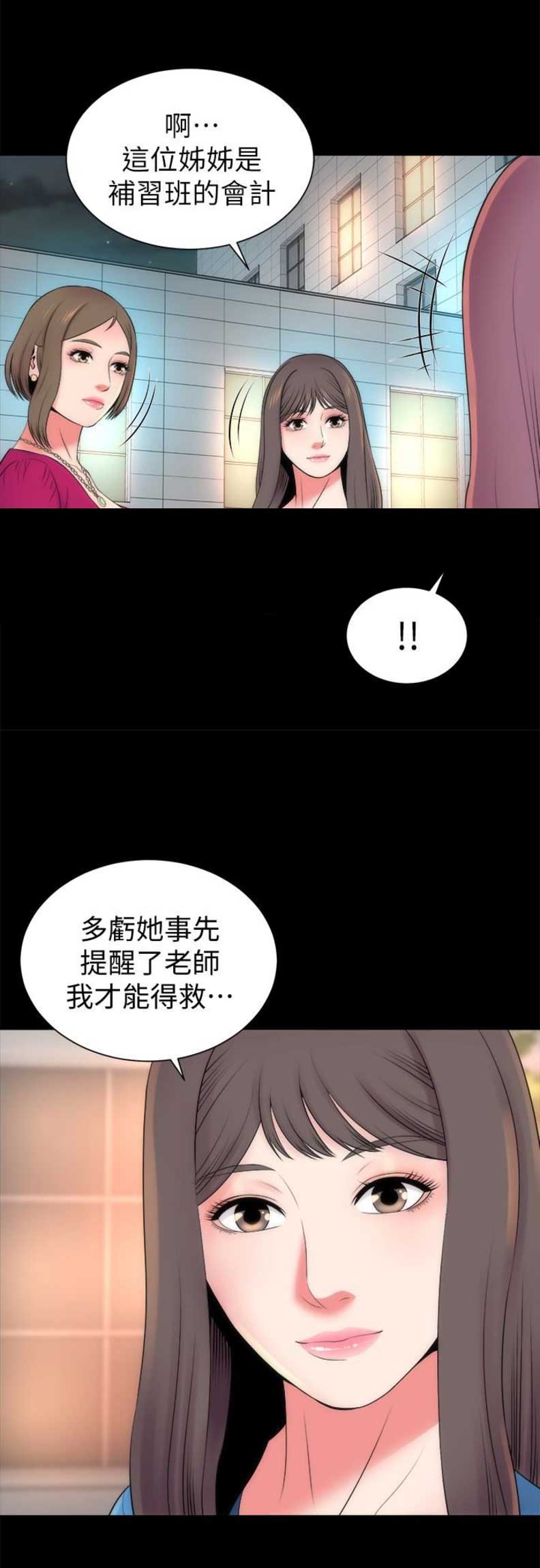 第39话9