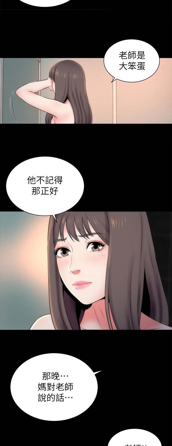 第54话8