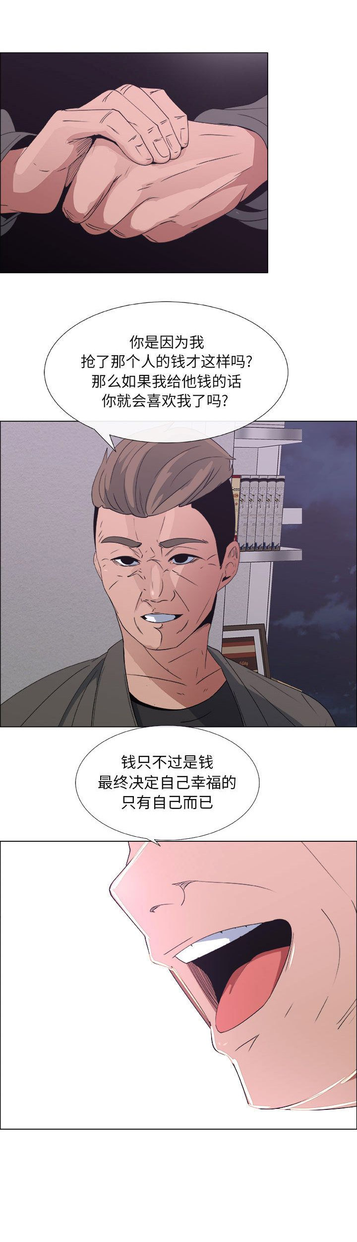 第33话6