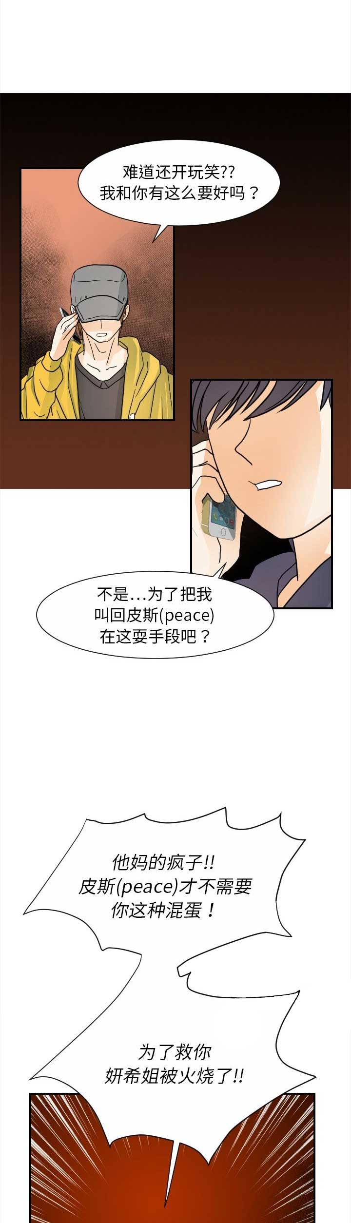 第39话6