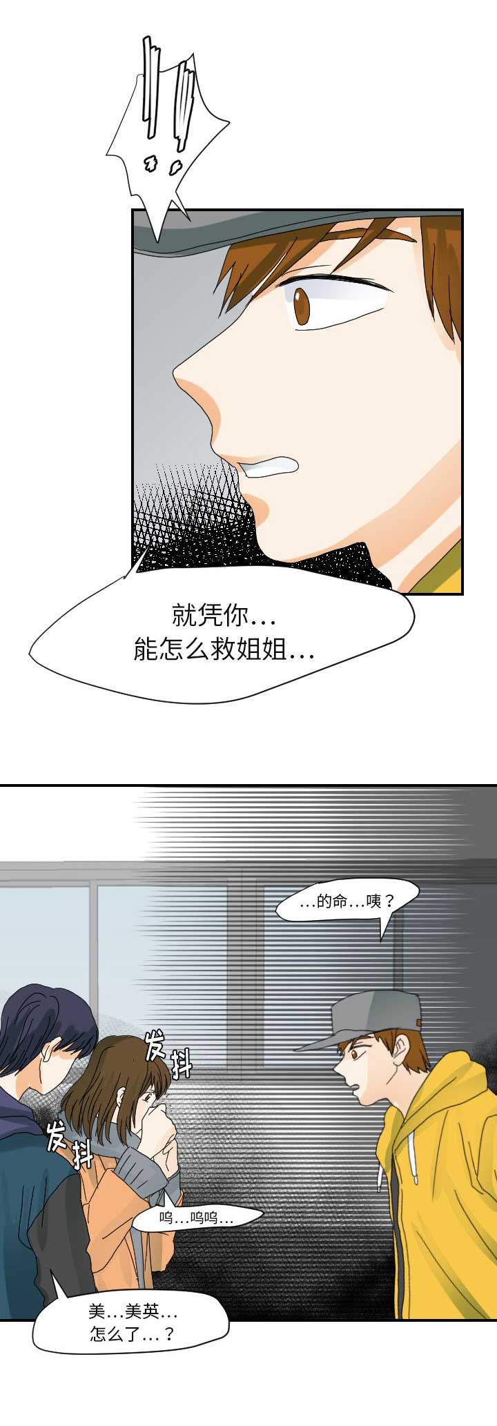 第44话10