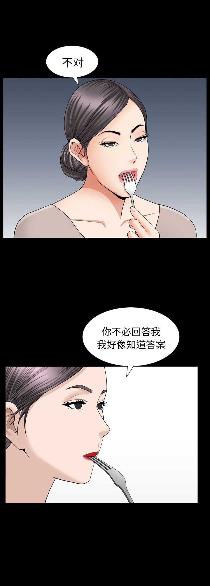 第54话8