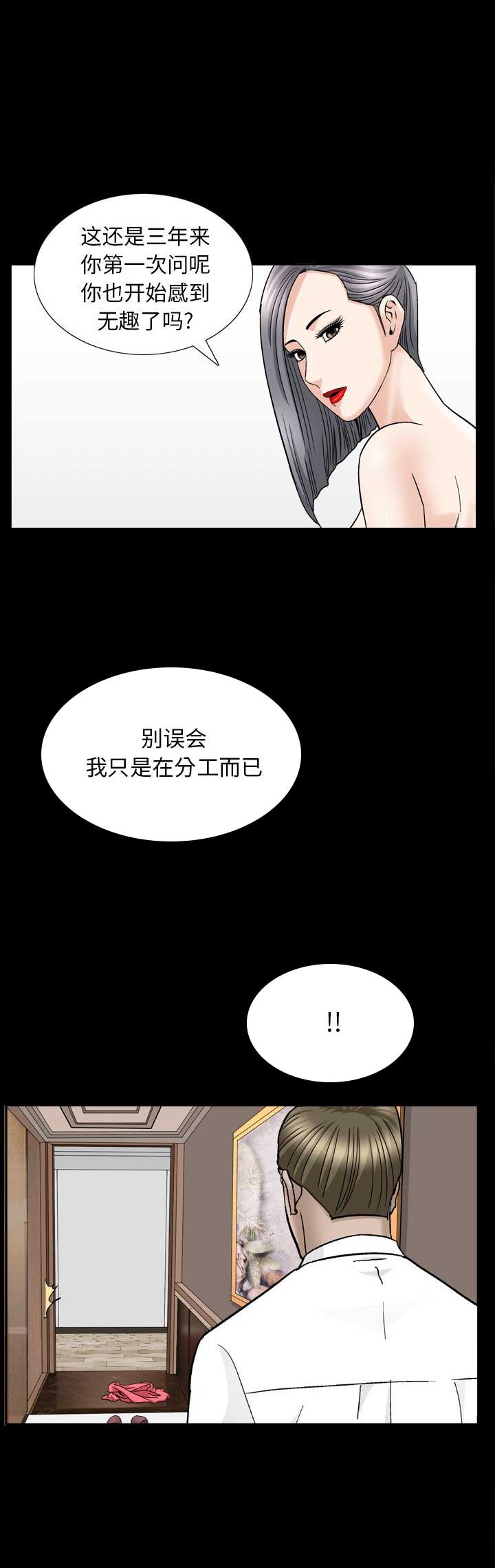 第26话14