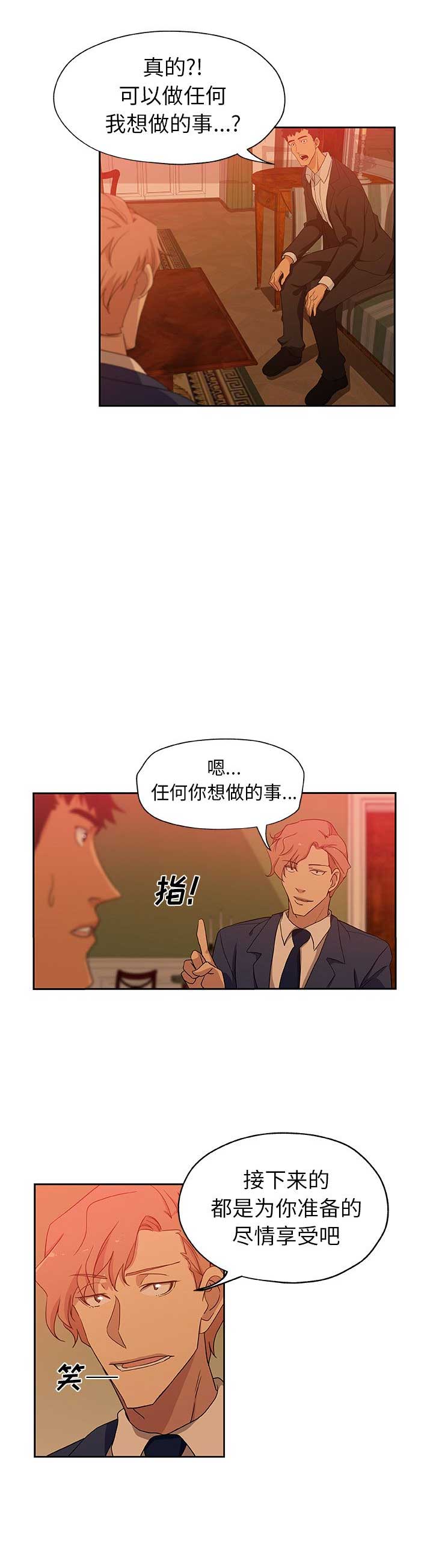 第28话3