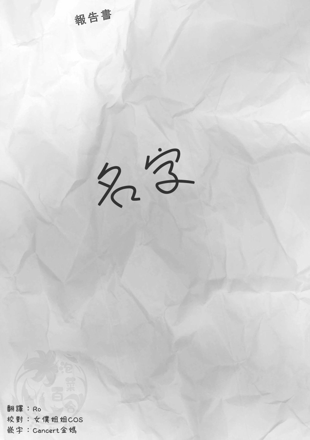 第4话1