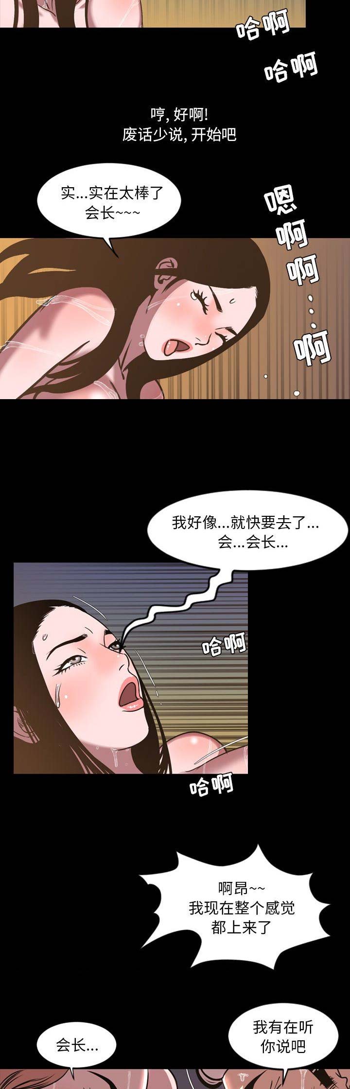 第90话6