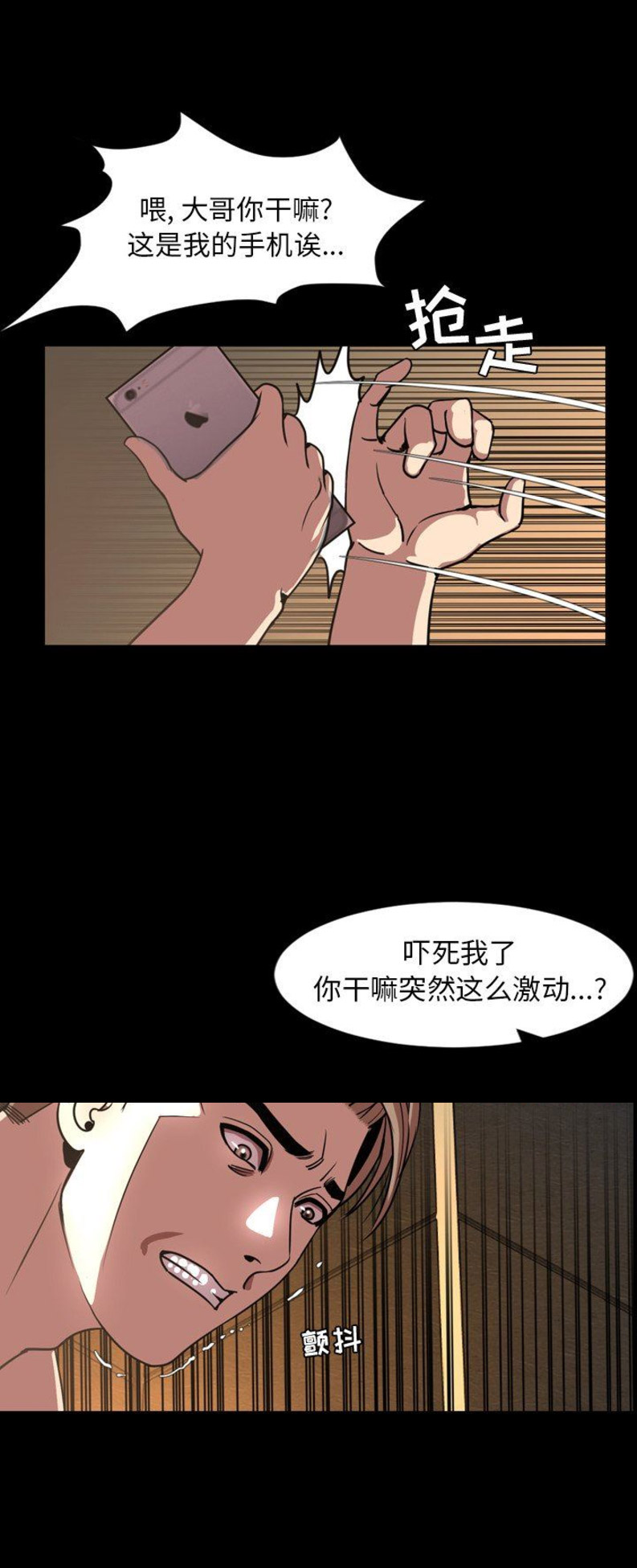 第85话4