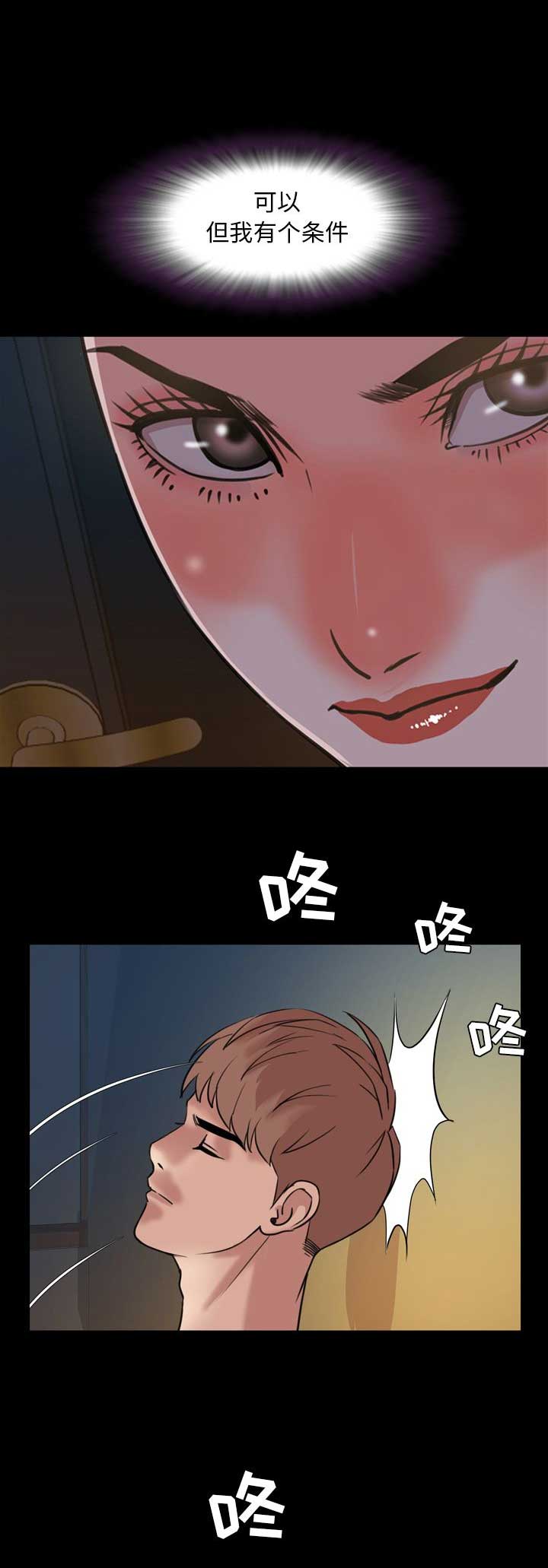 第48话8