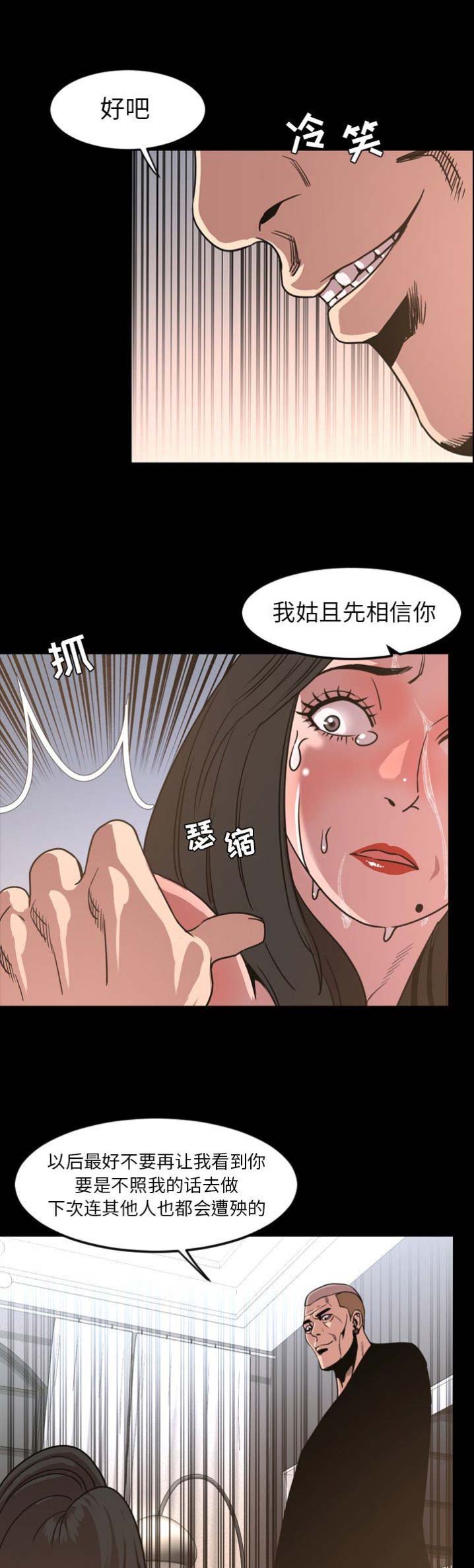 第96话8