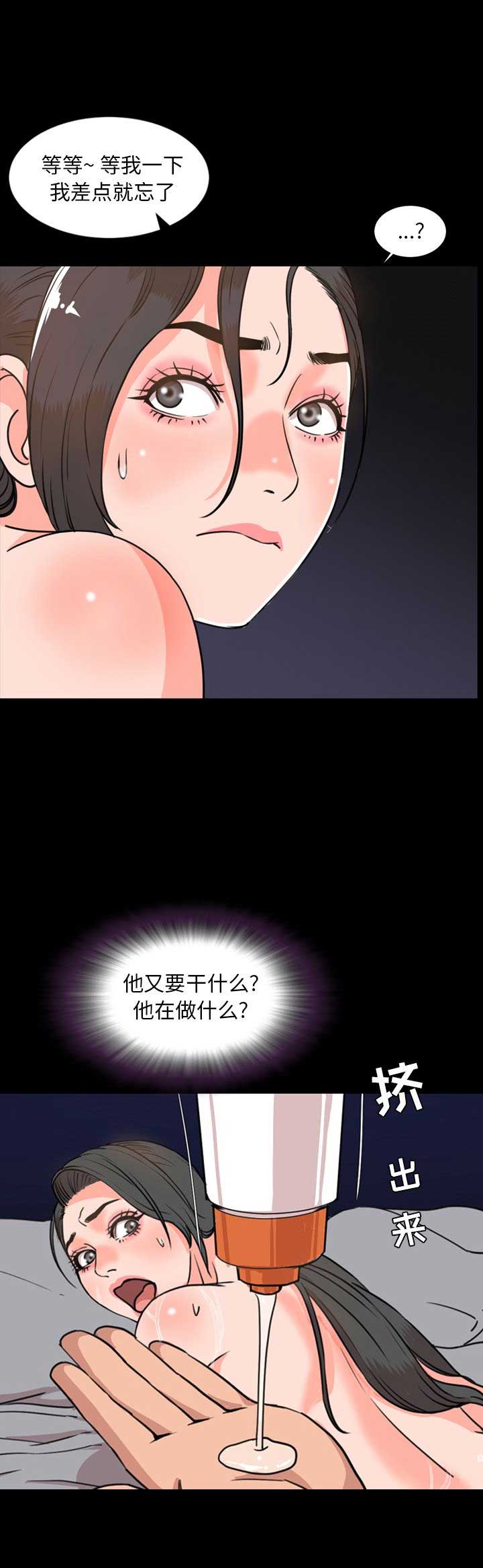 第49话4