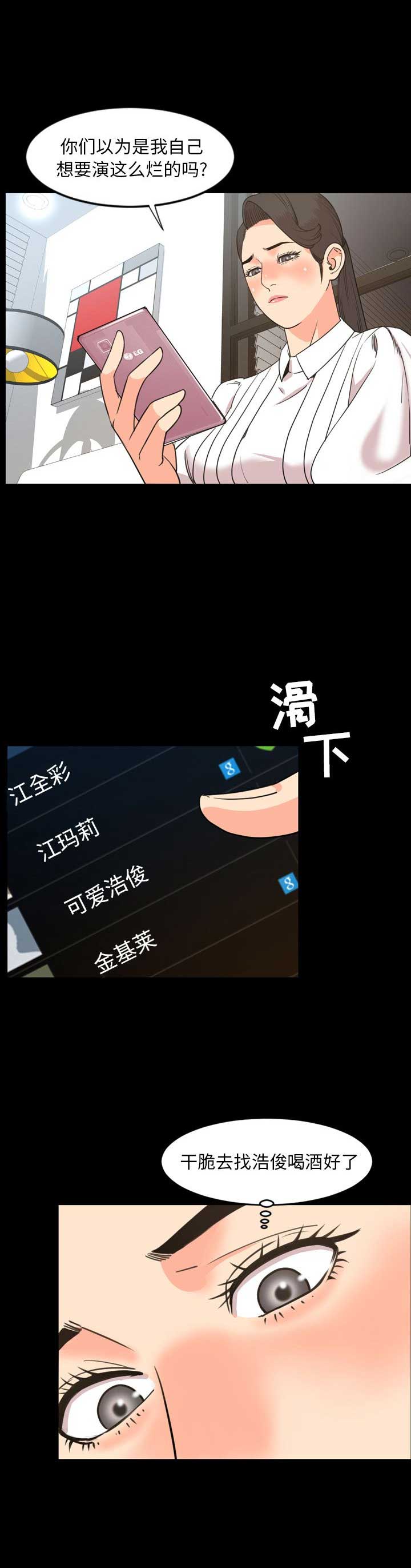 第43话14