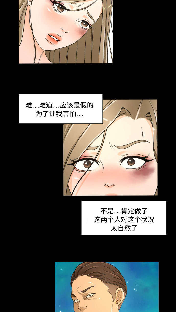 第35话 死了算了6