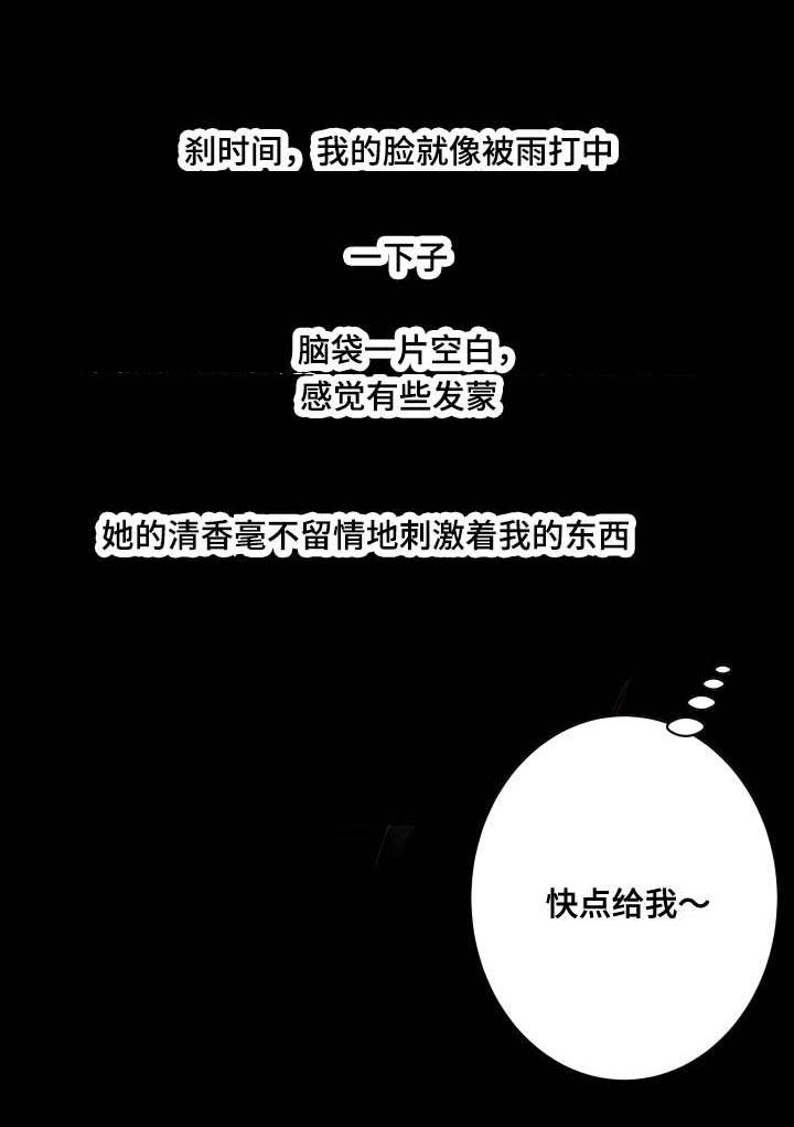 第70话 香味6