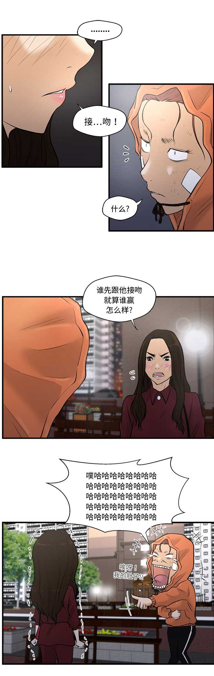 第76话4