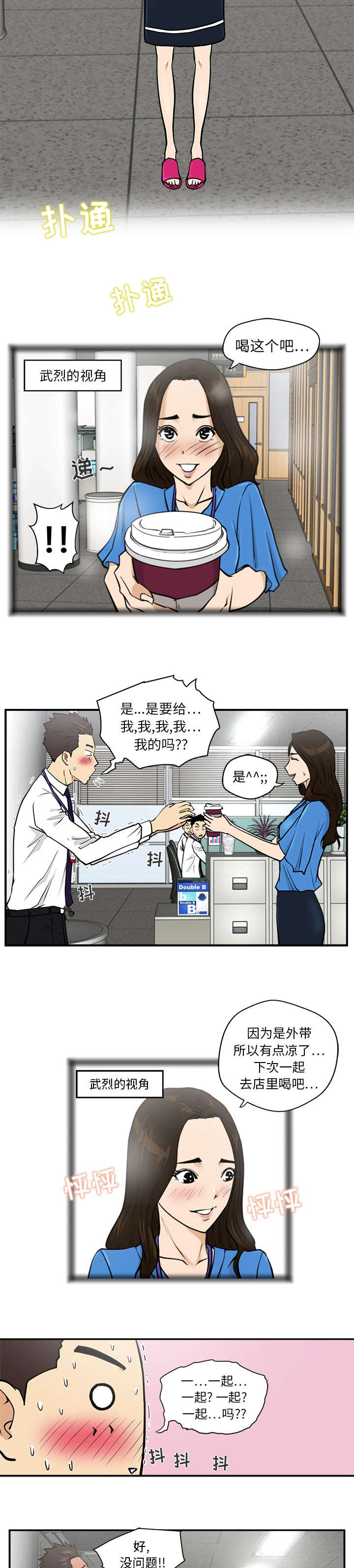 第39话6