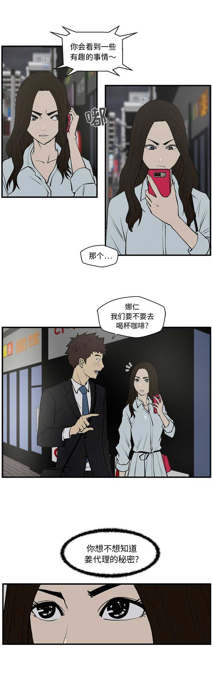 第69话6