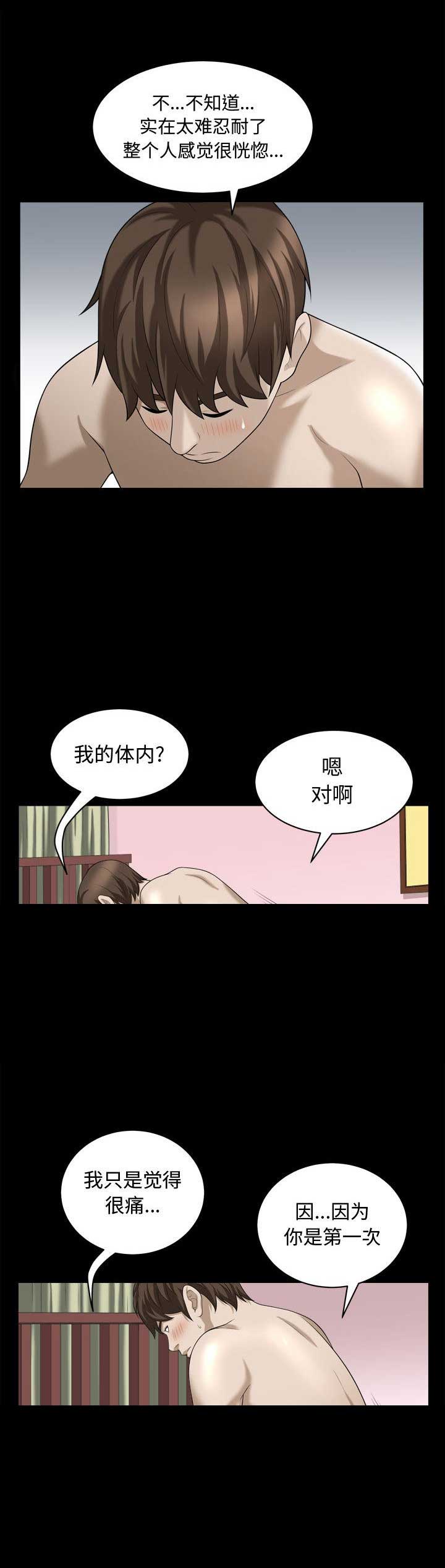 第39话10