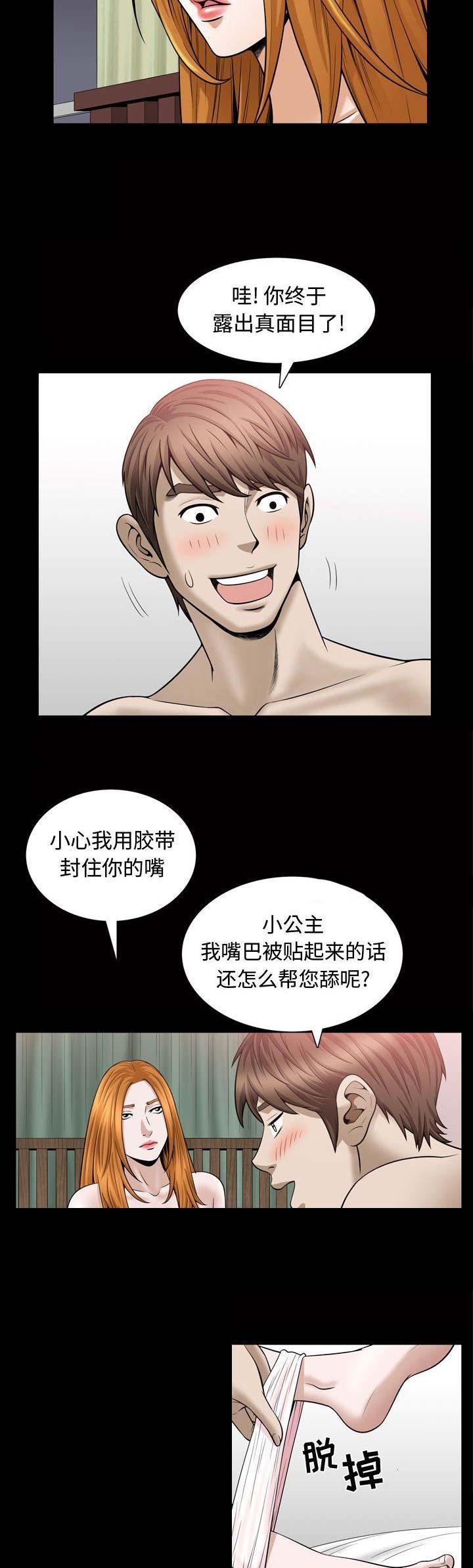 第55话9