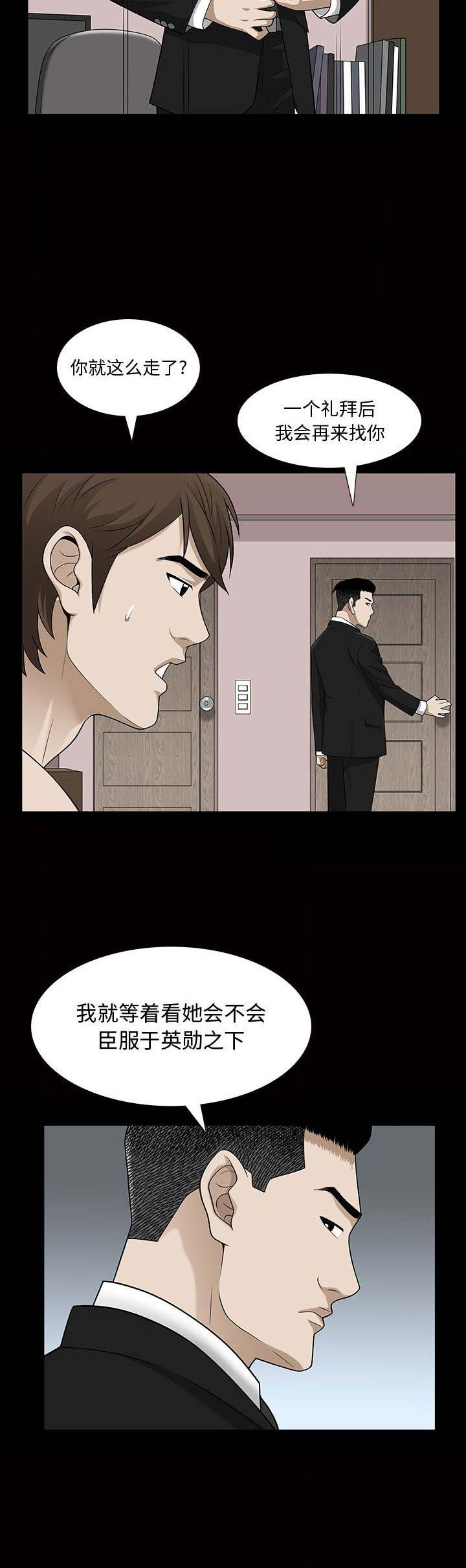 第57话5