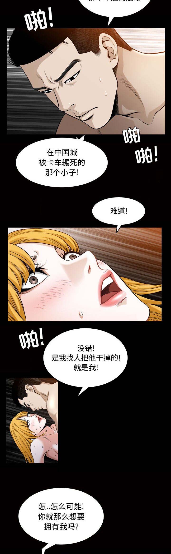 第54话6