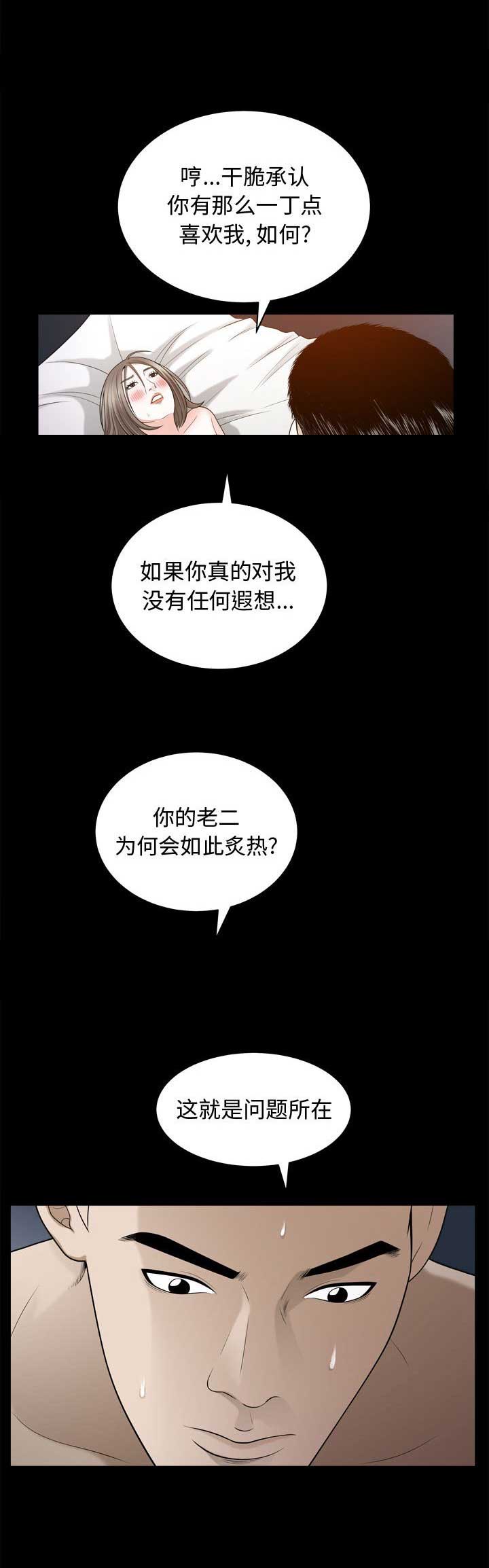 第46话7