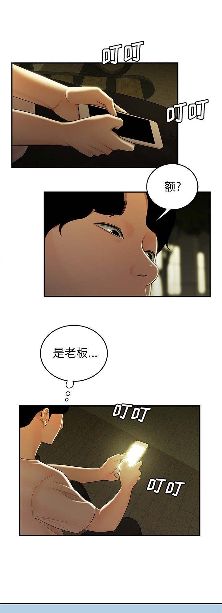 第56话5