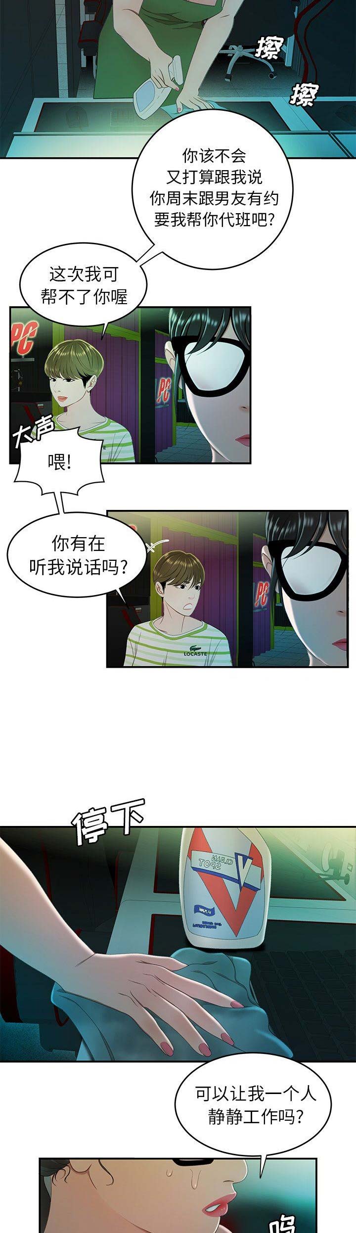 第45话3