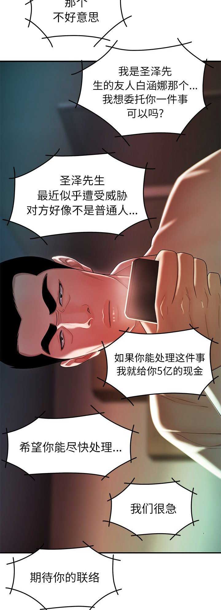 第66话7