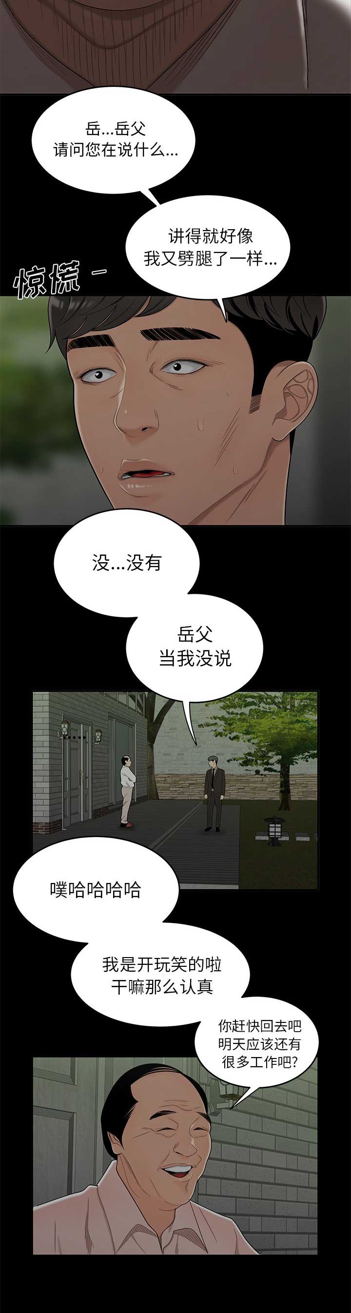 第28话3